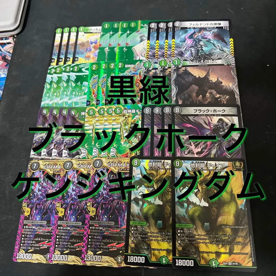 2026年最新】ケンジキングダムデッキの人気アイテム - メルカリ