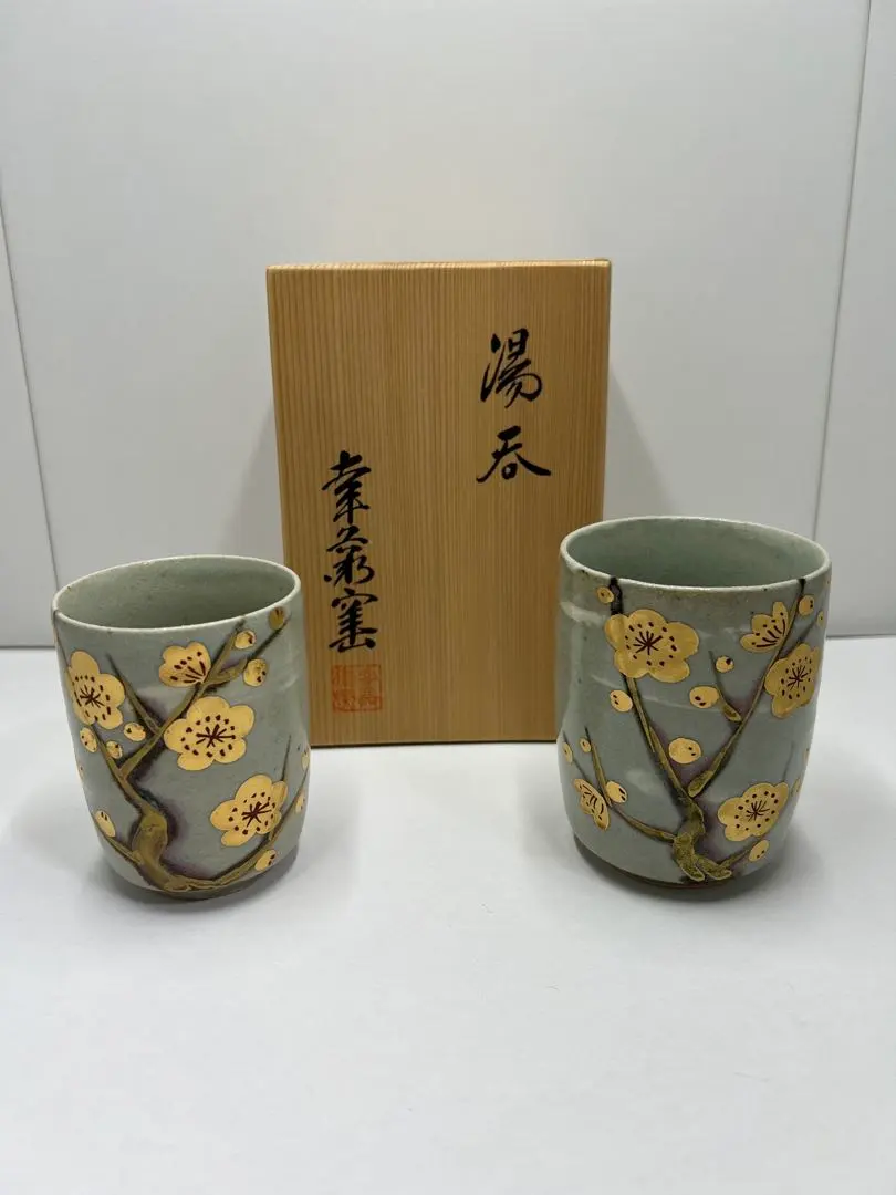 2026年最新】7代 加藤幸兵衛の人気アイテム - メルカリ