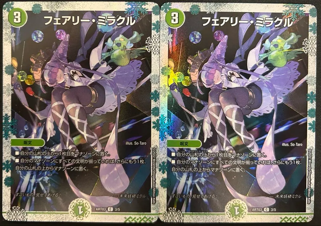 2026年最新】フェアリーミラクル 神アートの人気アイテム - メルカリ