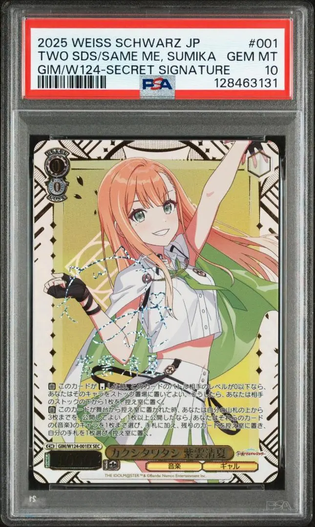 2026年最新】ヴァイス カクシタワタシ 紫雲清夏の人気アイテム - メルカリ