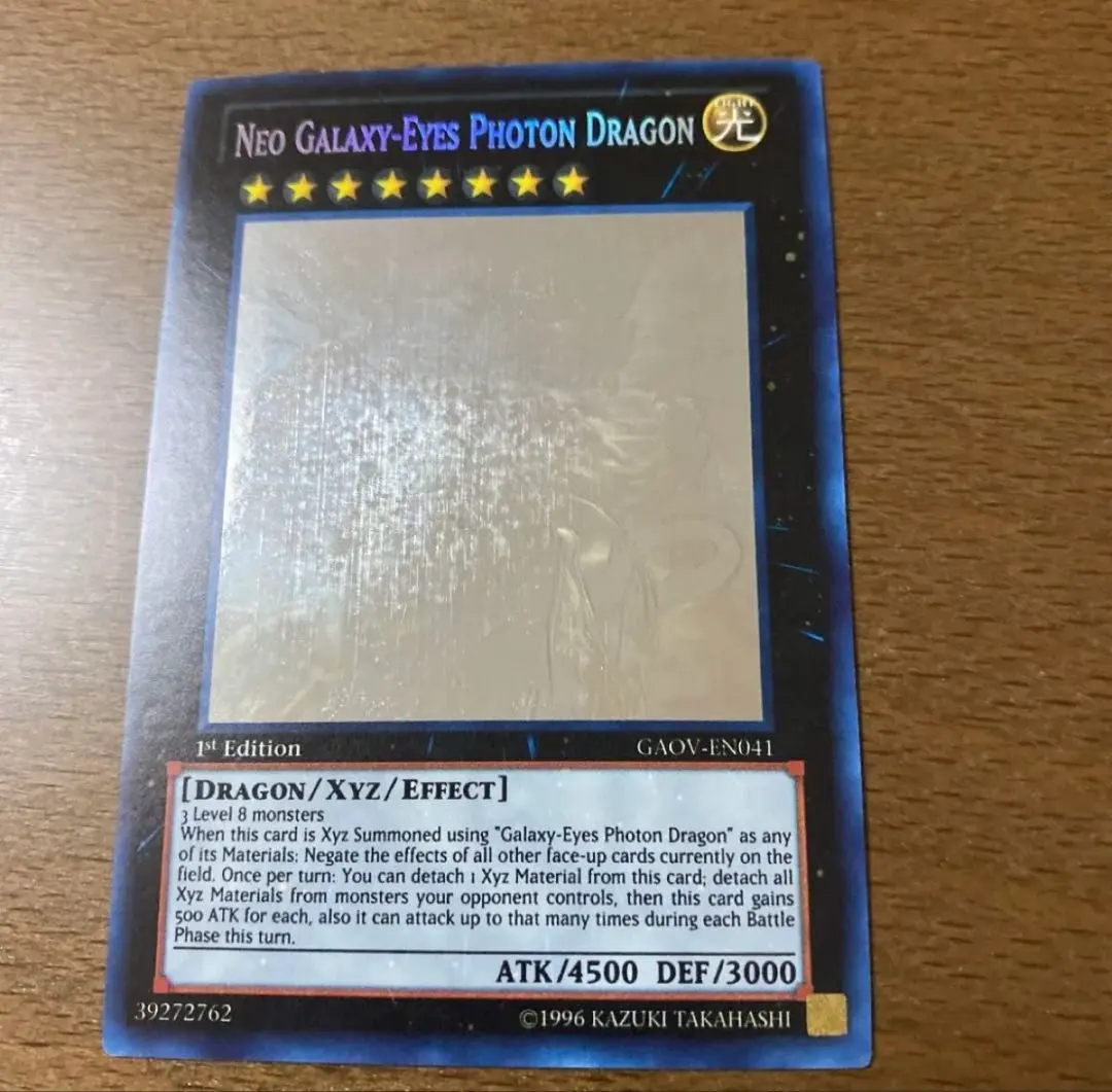 2026年最新】ホロ 超銀河眼の光子龍の人気アイテム - メルカリ