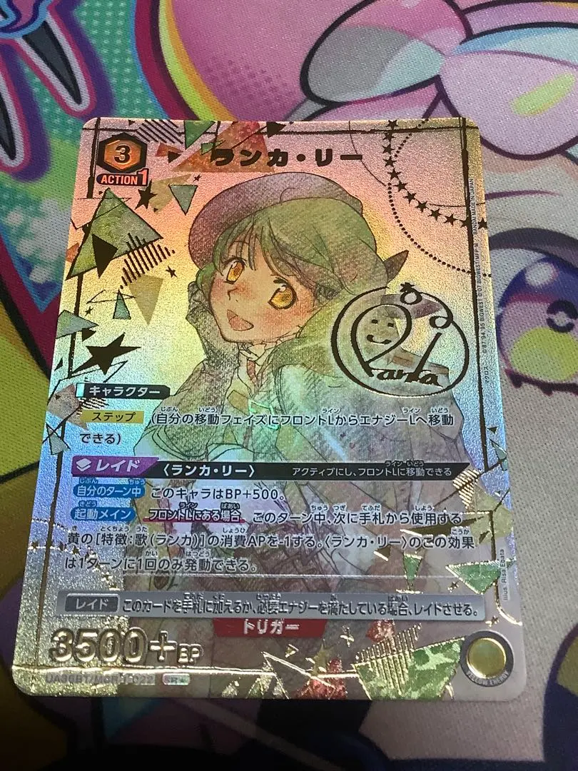 2026年最新】ユニオンアリーナ ランカ パラレルの人気アイテム - メルカリ