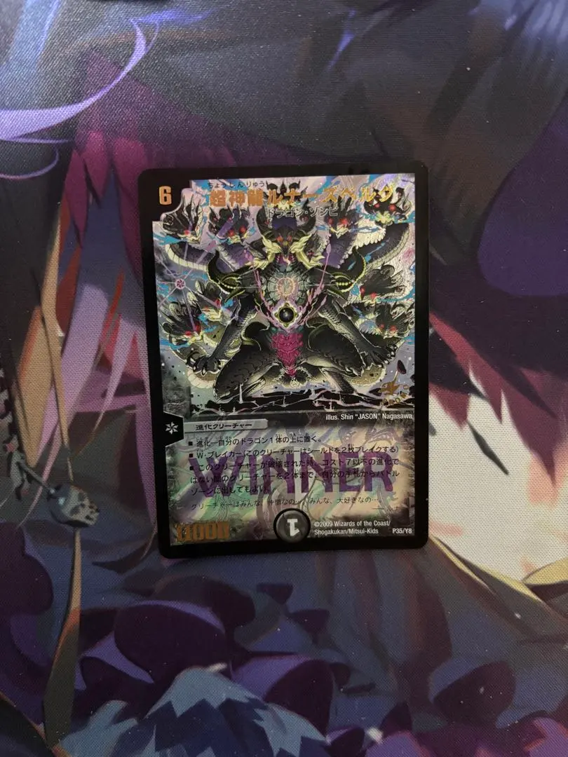 2026年最新】超神龍ルナーズベルグの人気アイテム - メルカリ