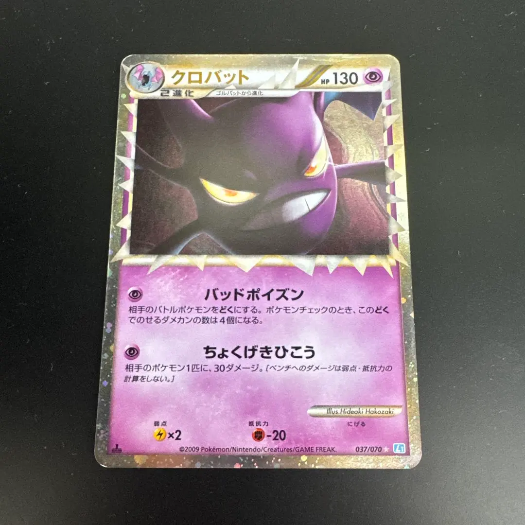 2026年最新】クロバット グレートの人気アイテム - メルカリ