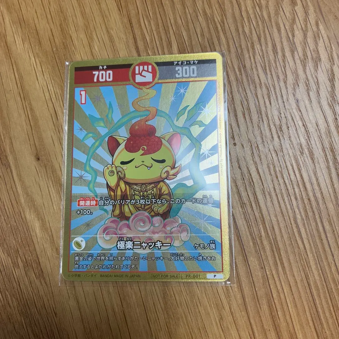 2026年最新】開運 極楽ニャッキーの人気アイテム - メルカリ