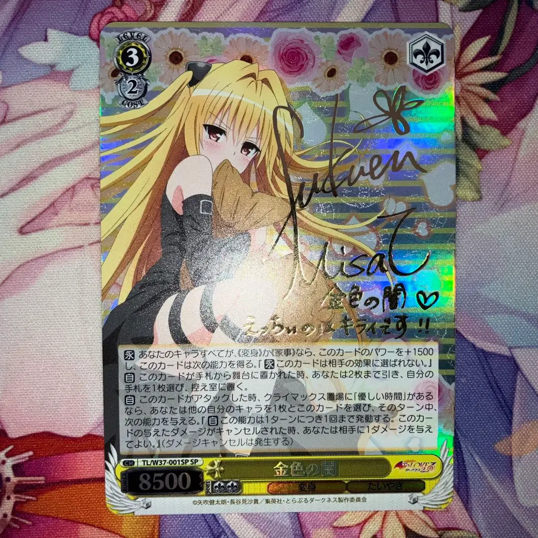 2026年最新】金色の闇 sp ヴァイスの人気アイテム - メルカリ