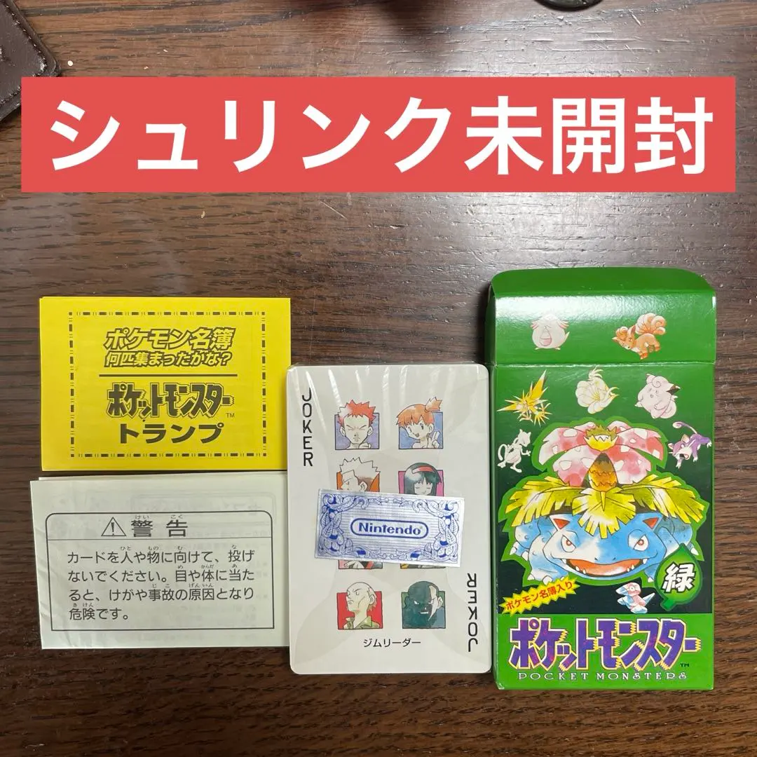2026年最新】ポケモン トランプ 未開封の人気アイテム - メルカリ