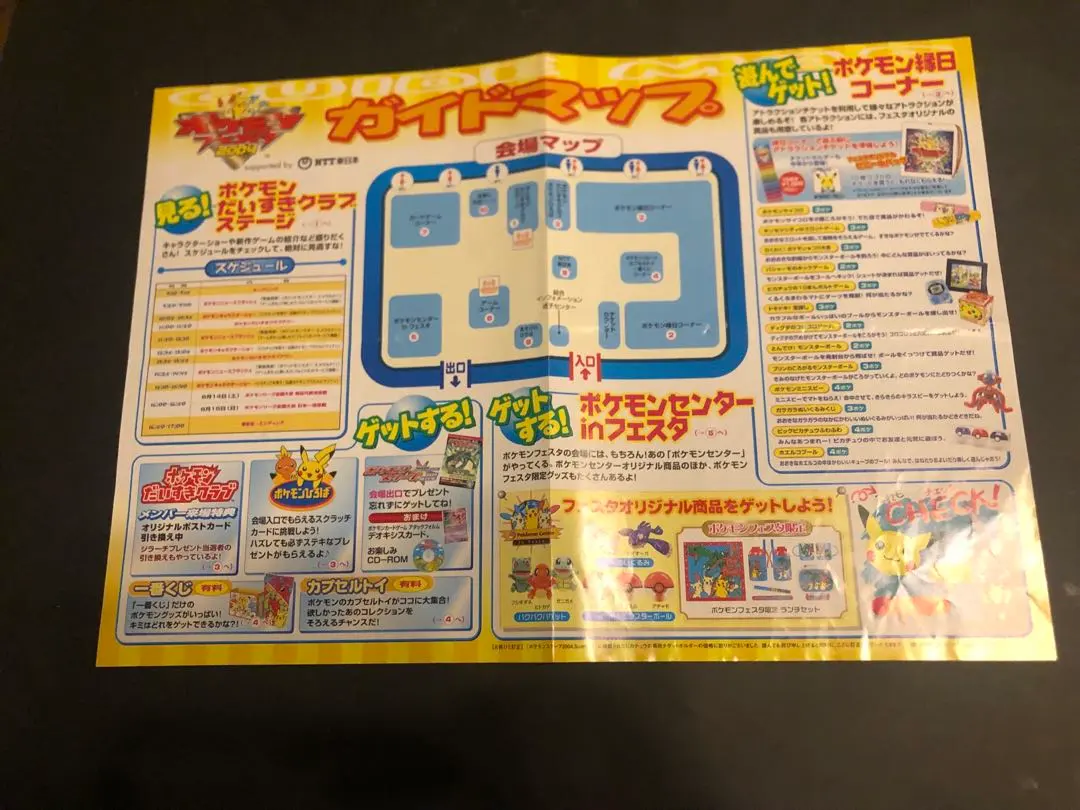 2026年最新】しんぴのチケットの人気アイテム - メルカリ