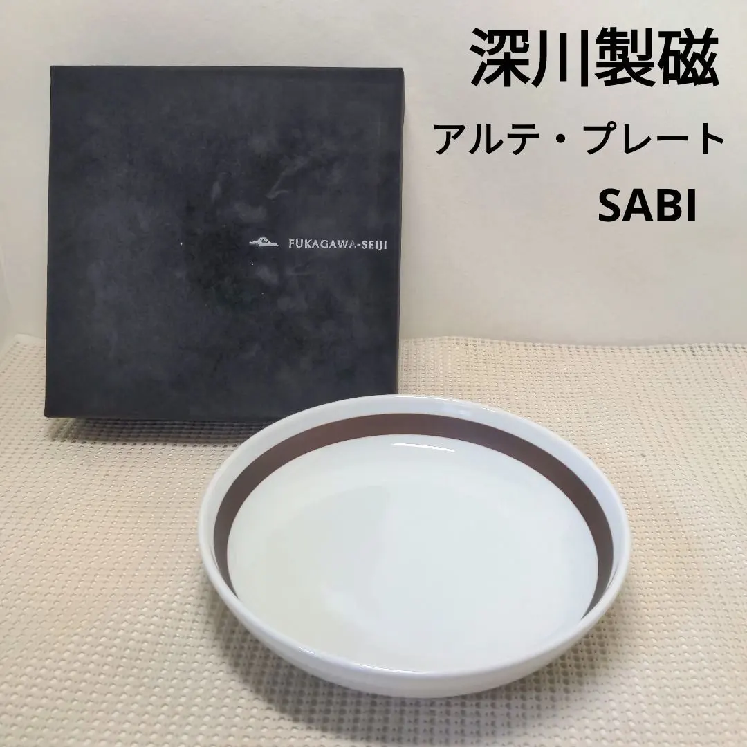 2026年最新】深川製磁 アルテの人気アイテム - メルカリ