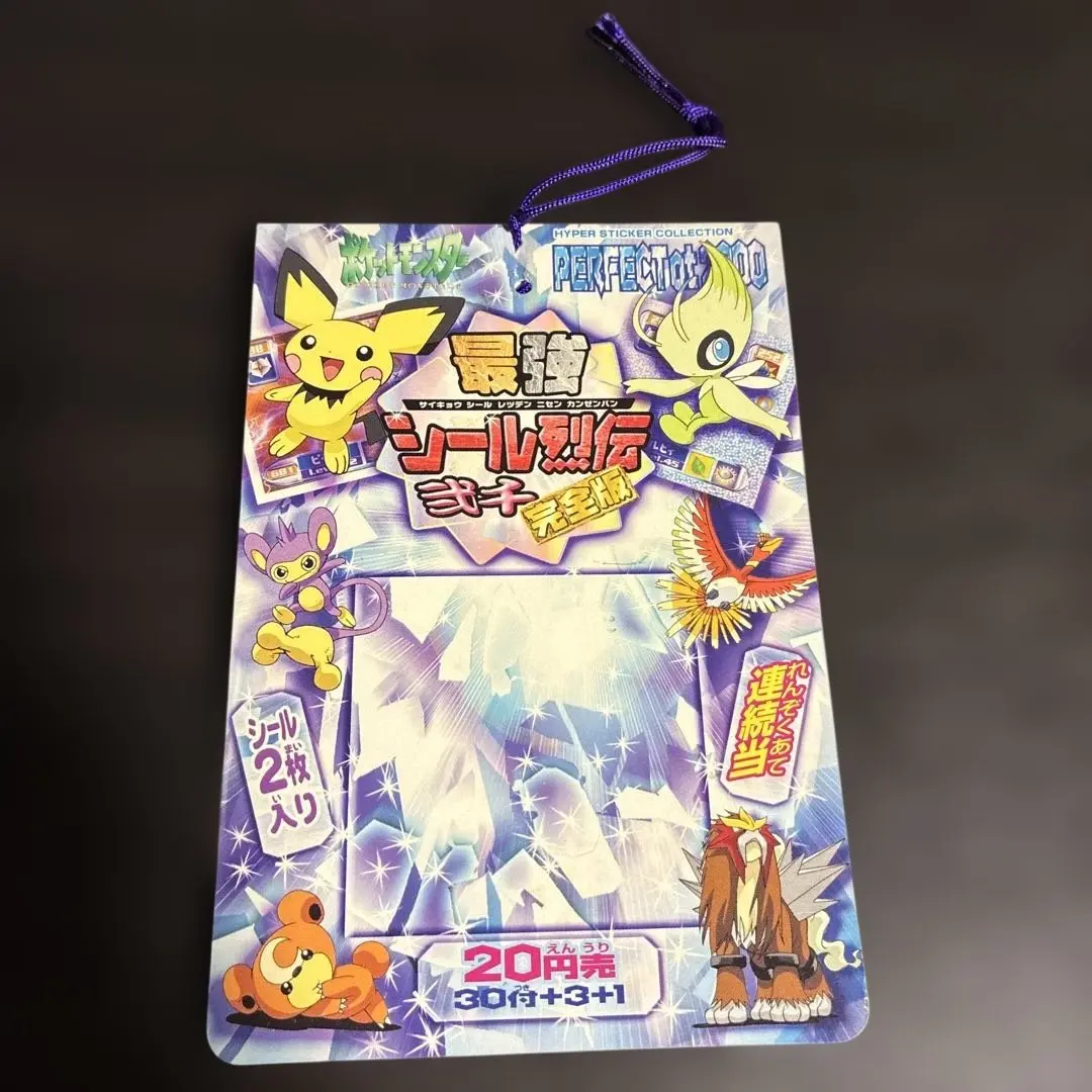 2026年最新】シール烈伝 弐千の人気アイテム - メルカリ