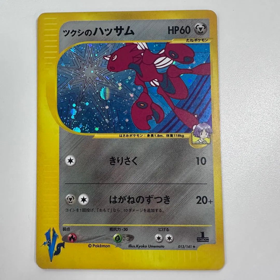 2026年最新】シリーズ：☆VS ポケモンカードゲームの人気アイテム