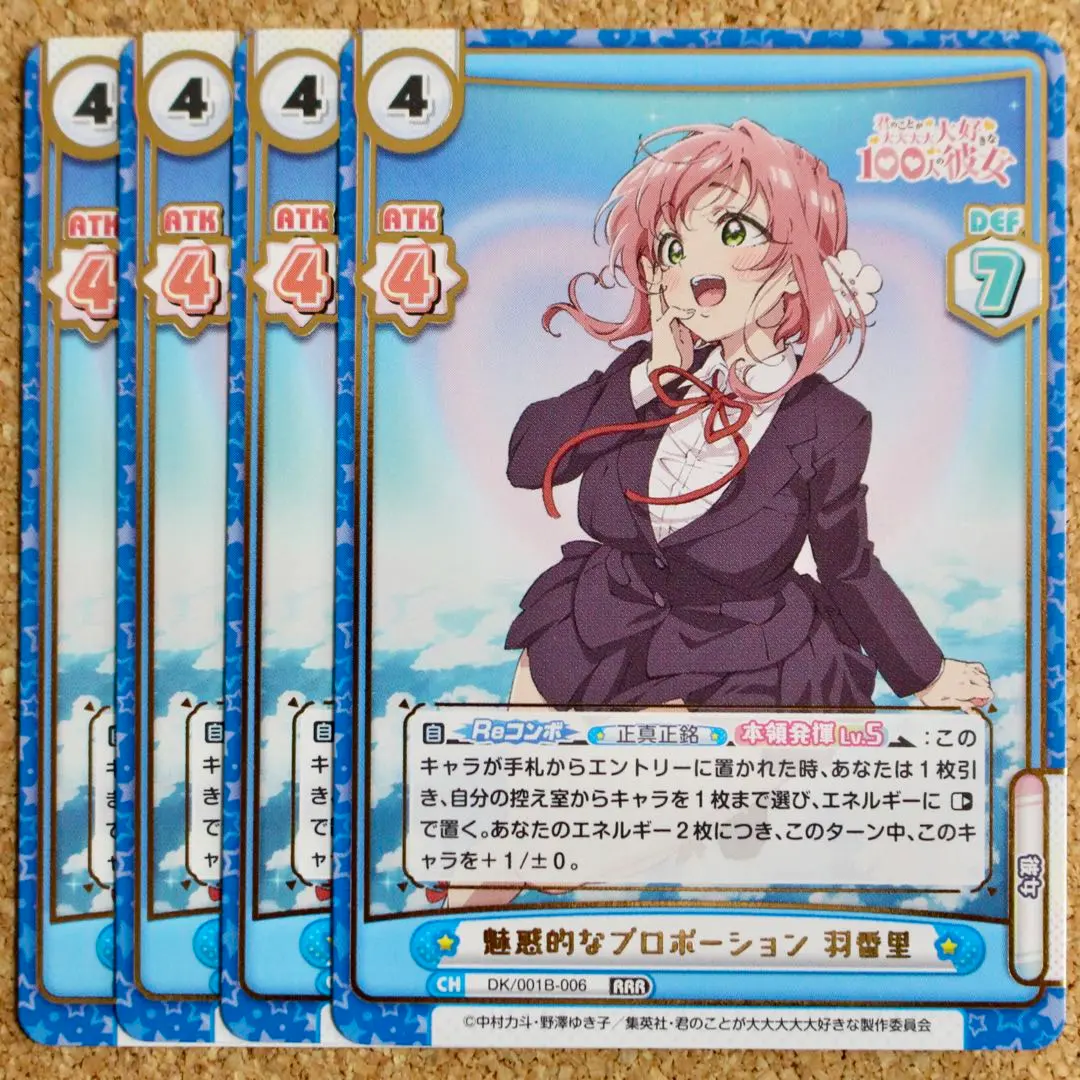 2026年最新】100カノ reバースの人気アイテム - メルカリ