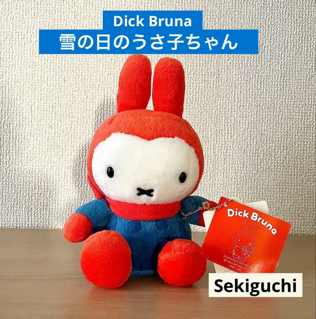 2026年最新】雪の日のうさこちゃんの人気アイテム - メルカリ