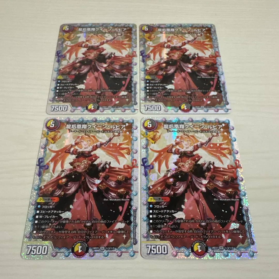 2026年最新】クイーンルピアシークレットの人気アイテム - メルカリ