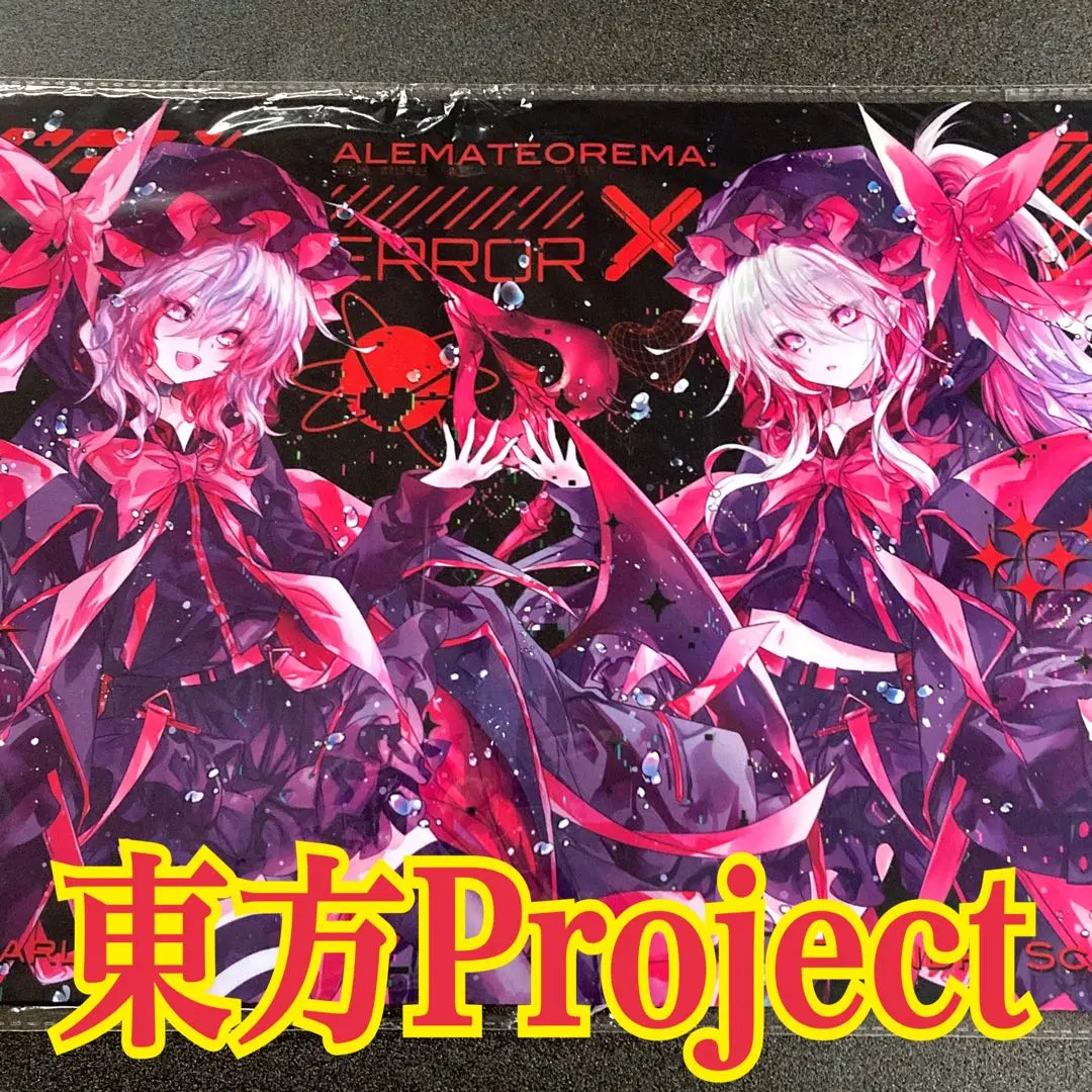 2026年最新】レミリア プレイマットの人気アイテム - メルカリ