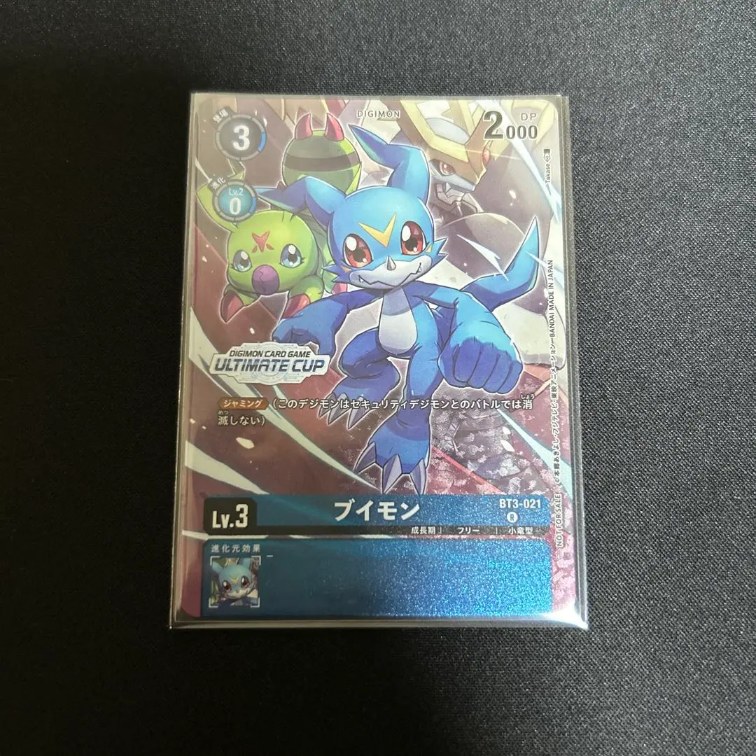 2026年最新】アルティメットカップ デジモンカードの人気アイテム