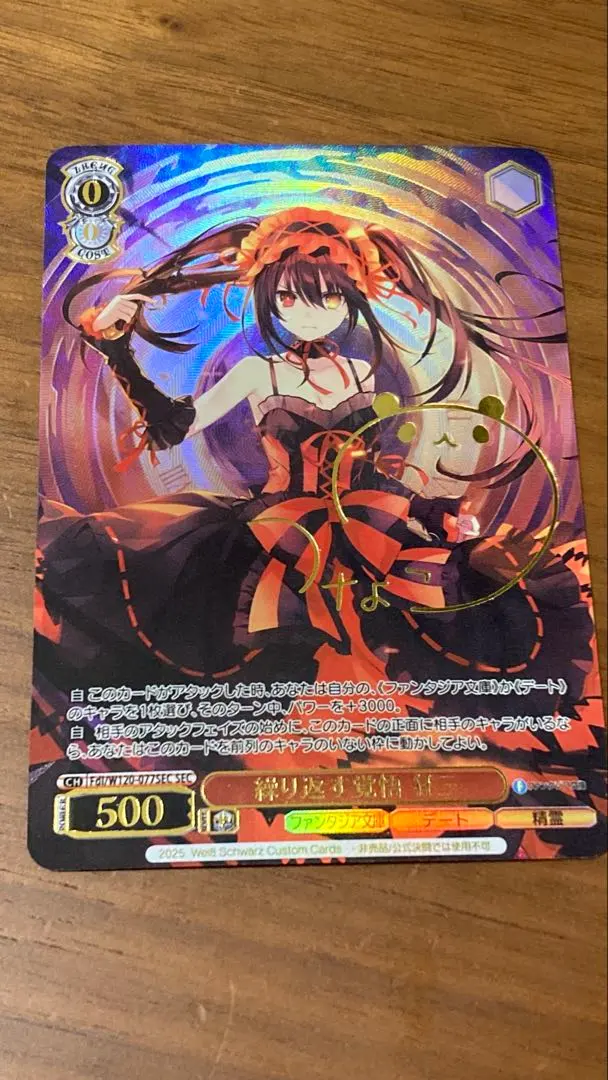 2026年最新】繰り返す覚悟 狂三の人気アイテム - メルカリ