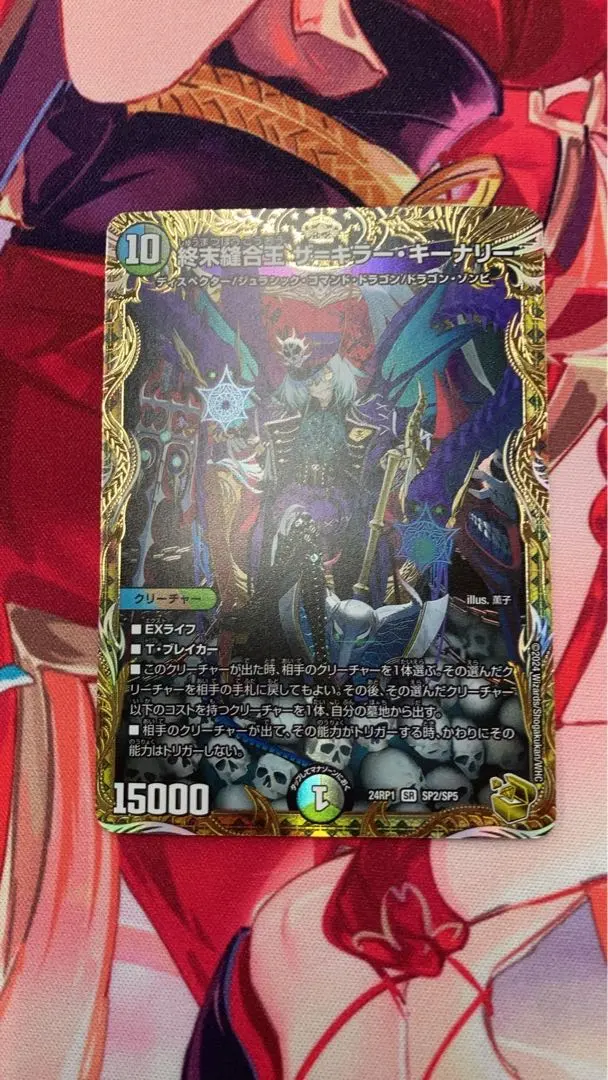 2026年最新】終末縫合王 ザ＝キラー・キーナリー 金トレジャーの人気