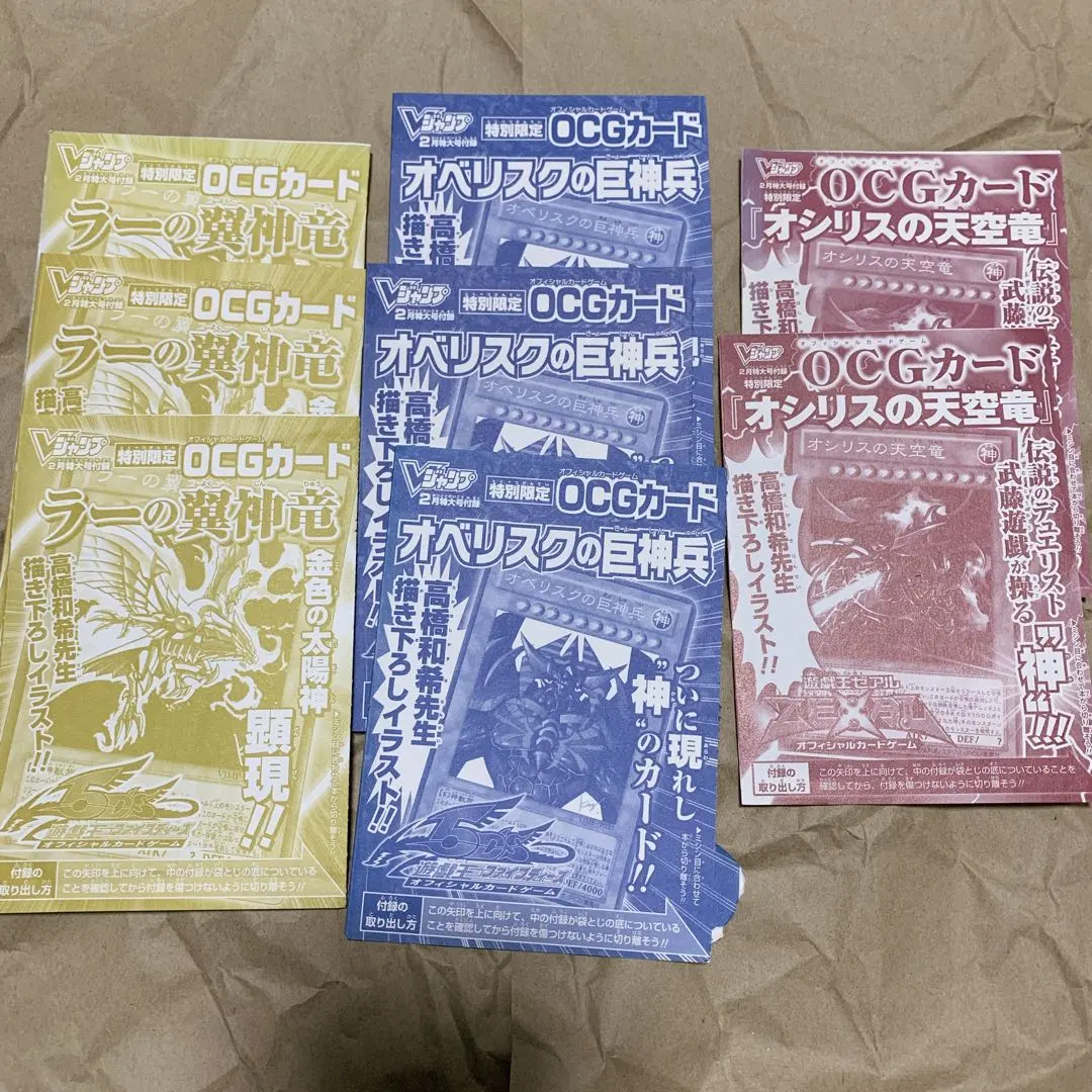 2026年最新】ラーの翼神竜 vジャンプの人気アイテム - メルカリ
