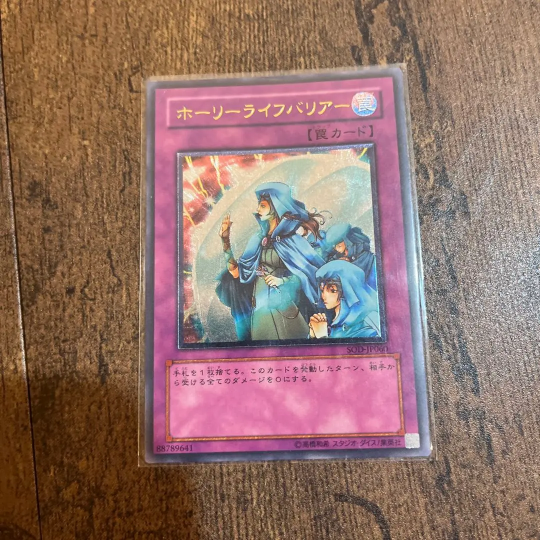 2026年最新】ホーリーライフバリア レリーフの人気アイテム - メルカリ