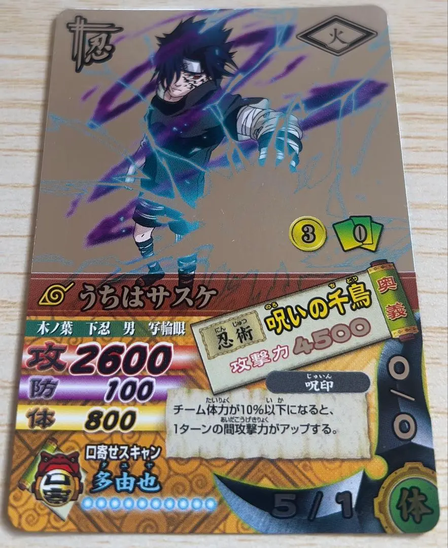 2026年最新】呪印レアの人気アイテム - メルカリ