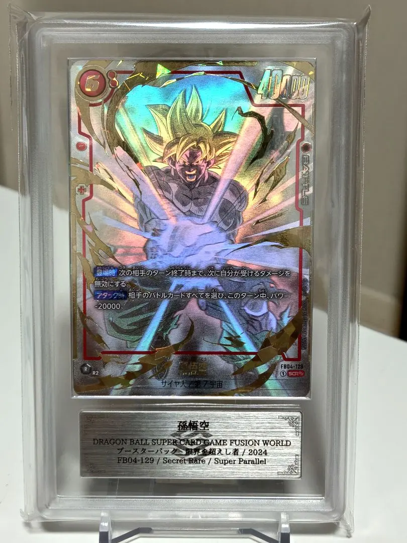 2026年最新】孫悟空 scr スーパーパラレル 限界を超えし者の人気