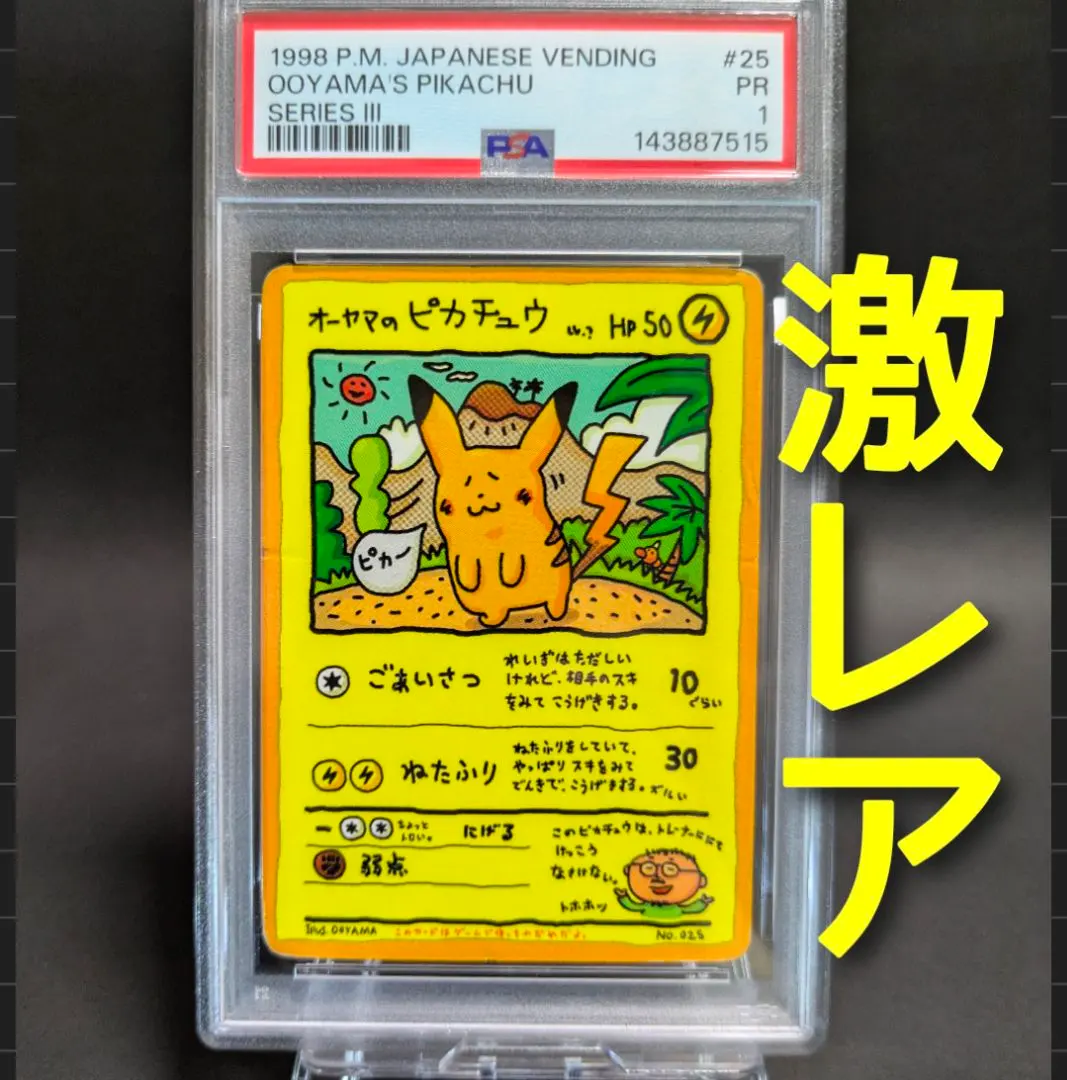 2026年最新】拡張シート psa10の人気アイテム - メルカリ