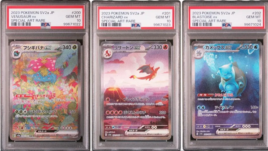 2026年最新】リザードンex SAR 151 psa9の人気アイテム - メルカリ