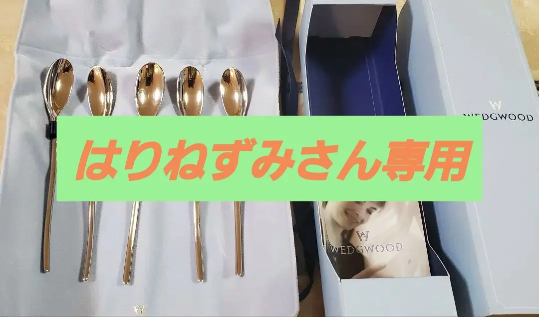 2026年最新】ウェッジウッド フォーク 5本の人気アイテム - メルカリ