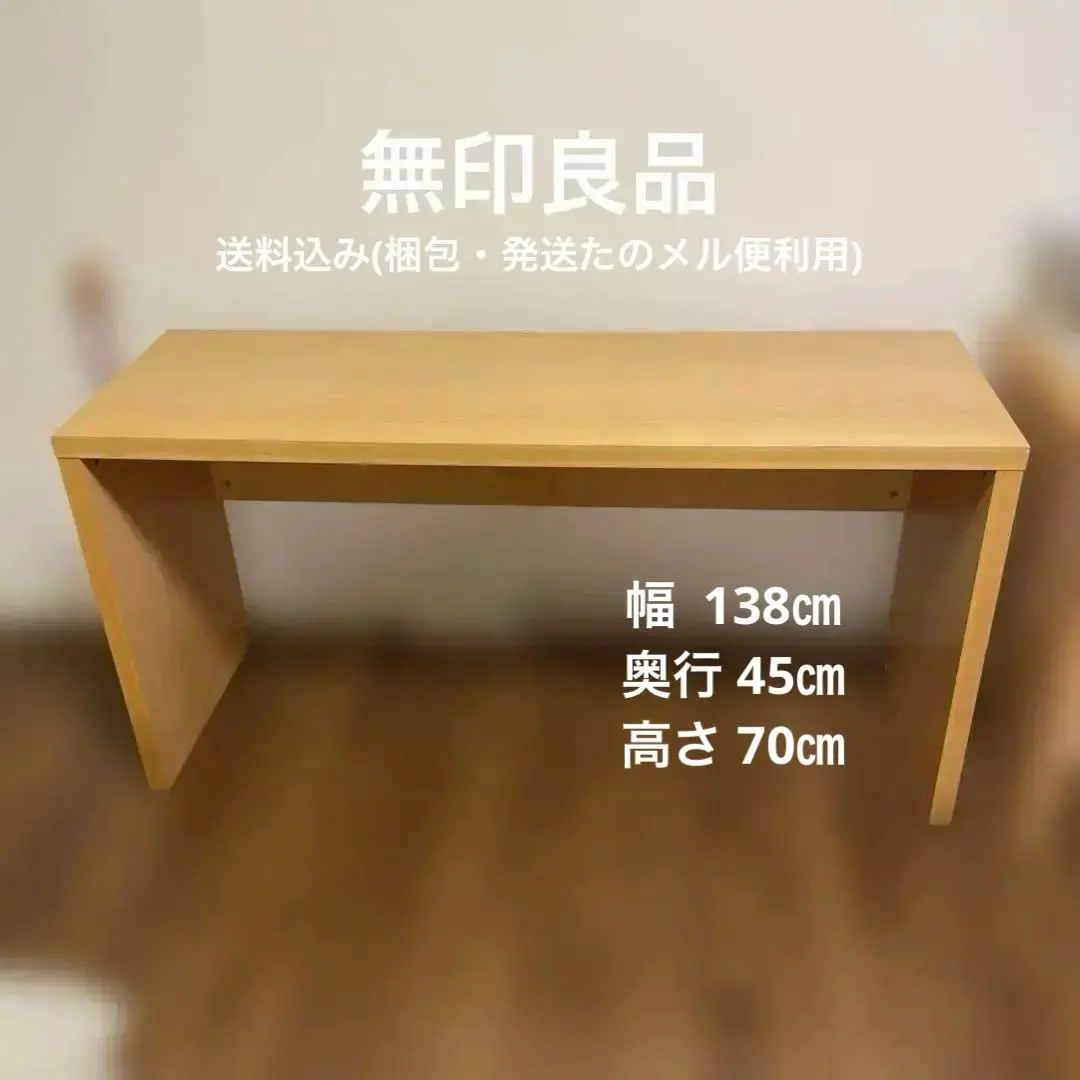2026年最新】無印 ブナ デスクの人気アイテム - メルカリ