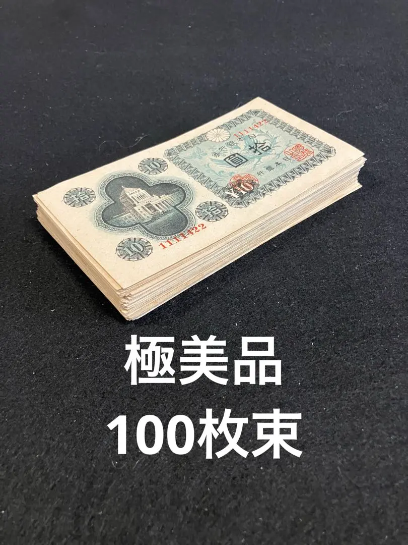 2026年最新】100円札エラーの人気アイテム - メルカリ