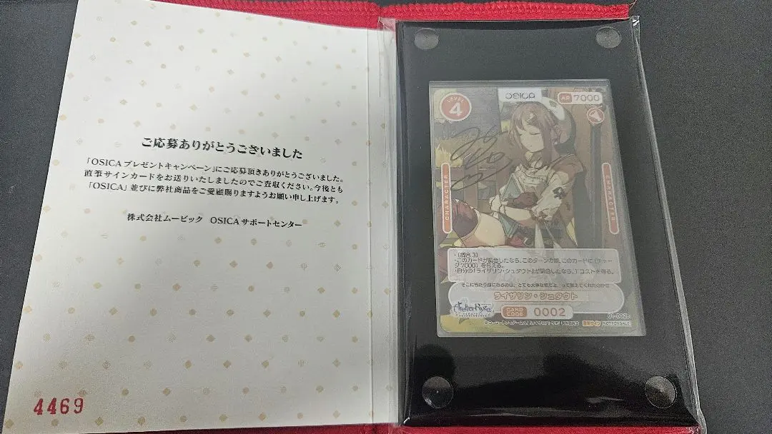 2026年最新】osica 直筆サインの人気アイテム - メルカリ