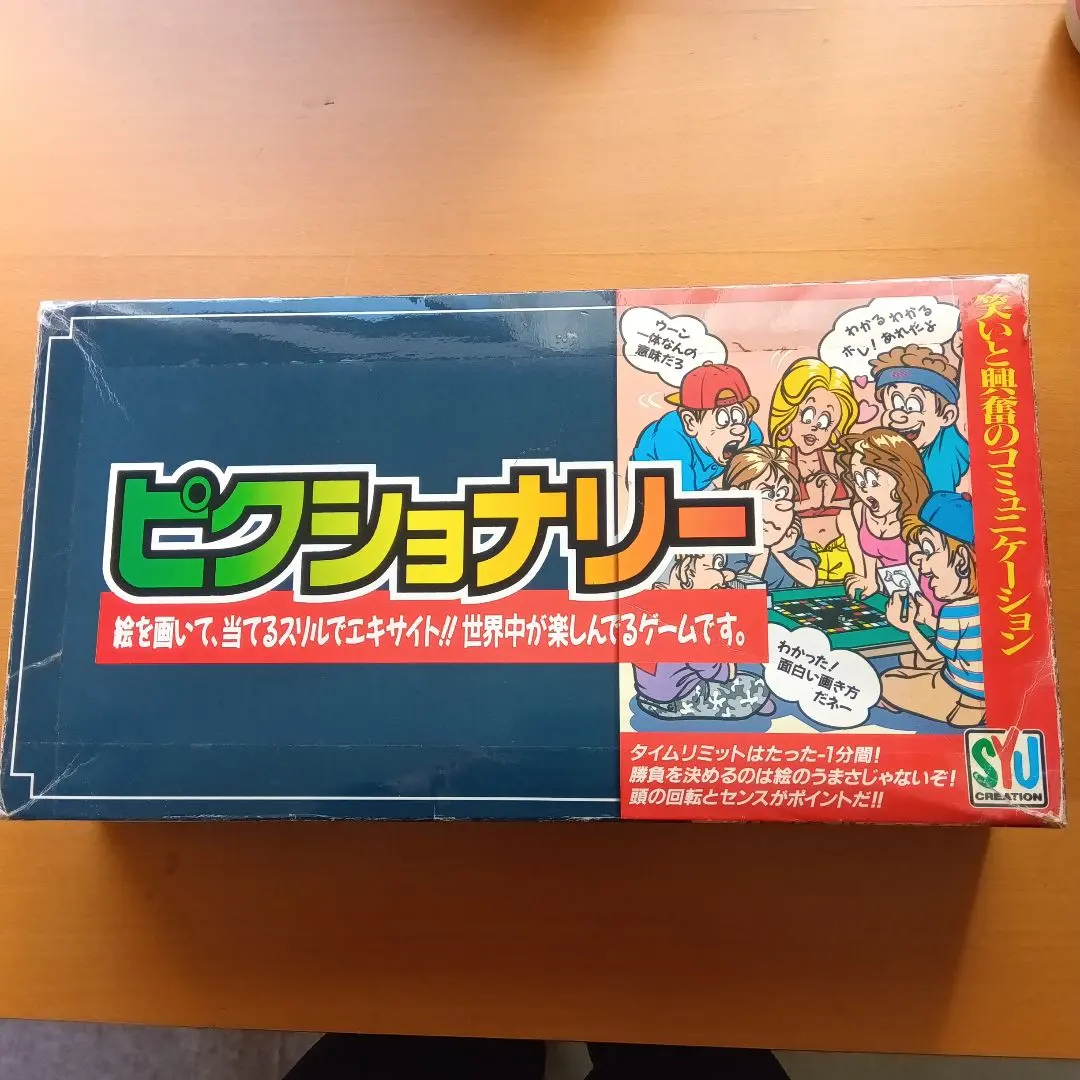 2026年最新】ピクショナリー /ボードゲームの人気アイテム - メルカリ