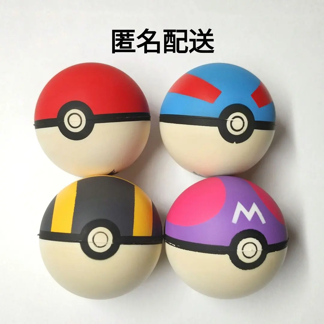 2026年最新】モンスターボールスクイーズの人気アイテム - メルカリ