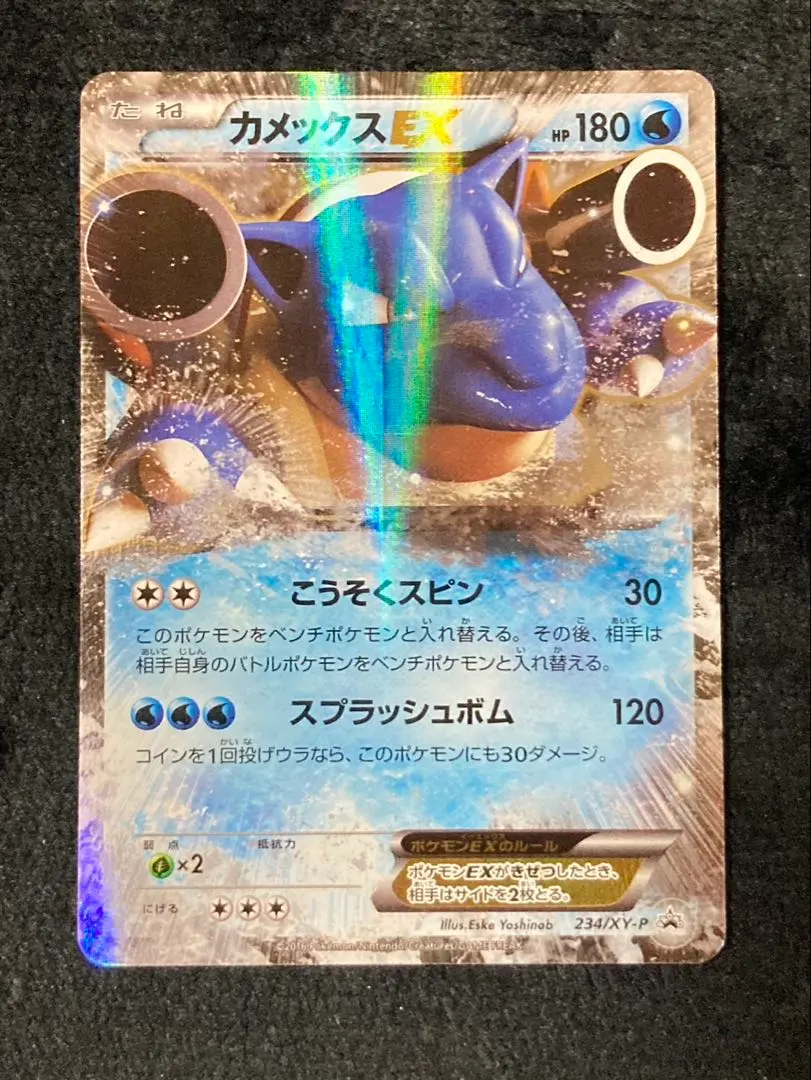 2026年最新】カメックスEX 234/XY-Pの人気アイテム - メルカリ