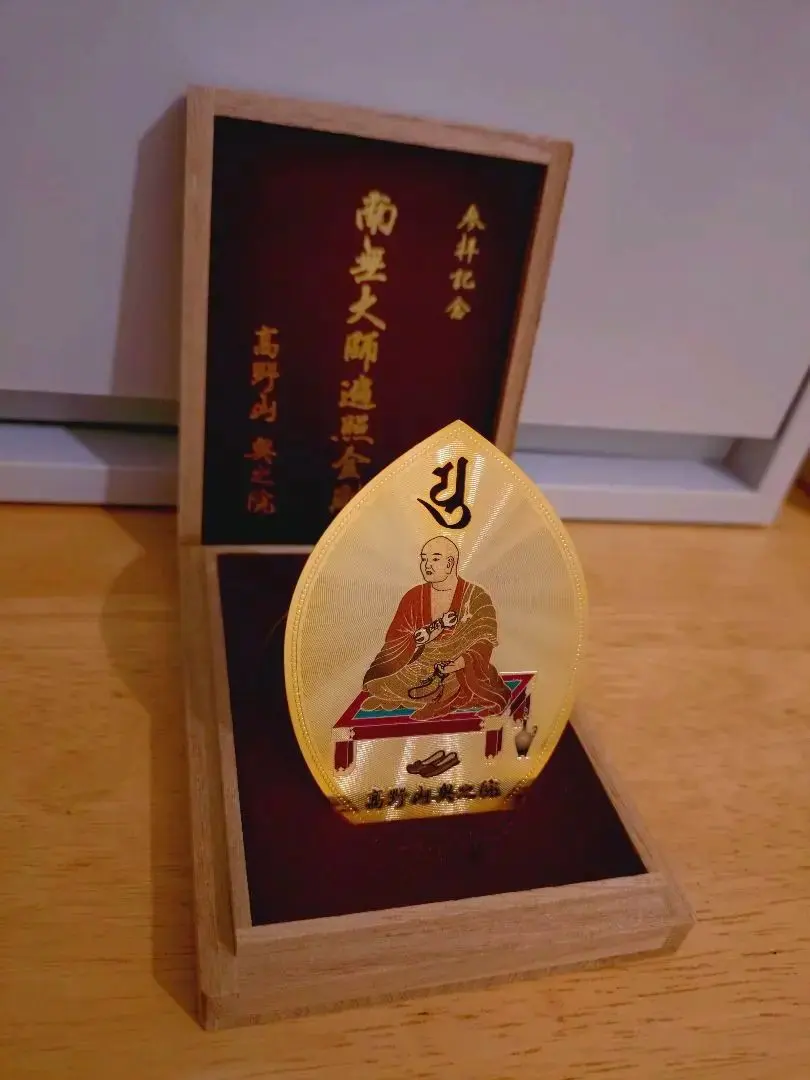2026年最新】南無大師遍照金剛の人気アイテム - メルカリ