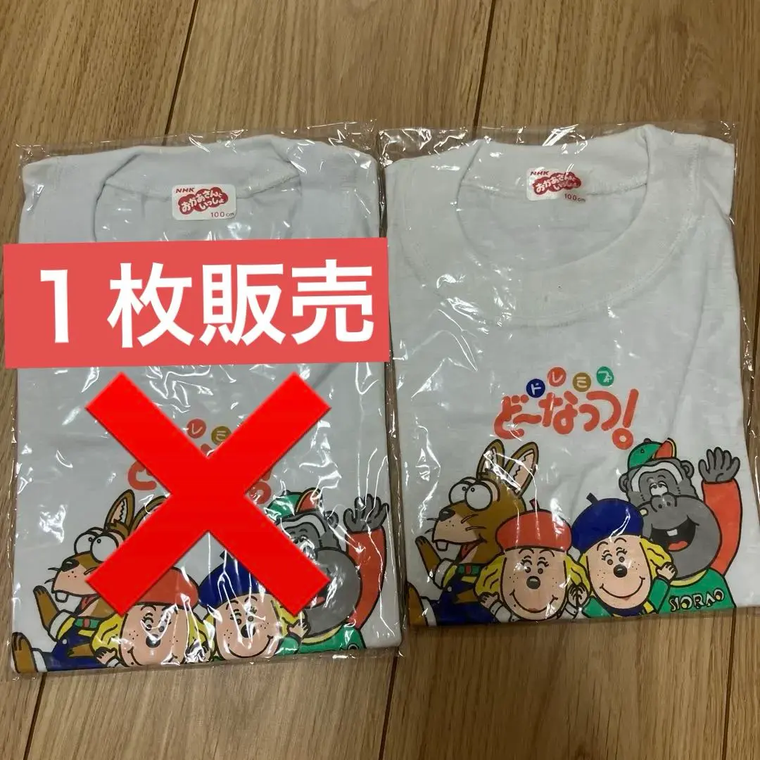 2026年最新】ドレミファどーなっつ フィギュアの人気アイテム - メルカリ