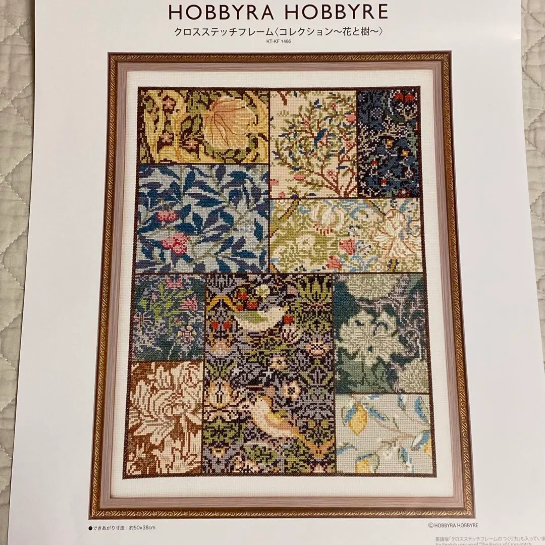 2026年最新】ホビーラホビーレ クロスステッチ ケルムスコットツリーの