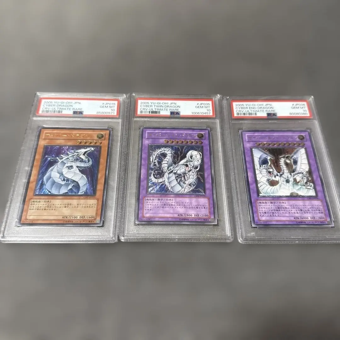 2026年最新】サイバーエンドドラゴン レリーフ psa10の人気アイテム