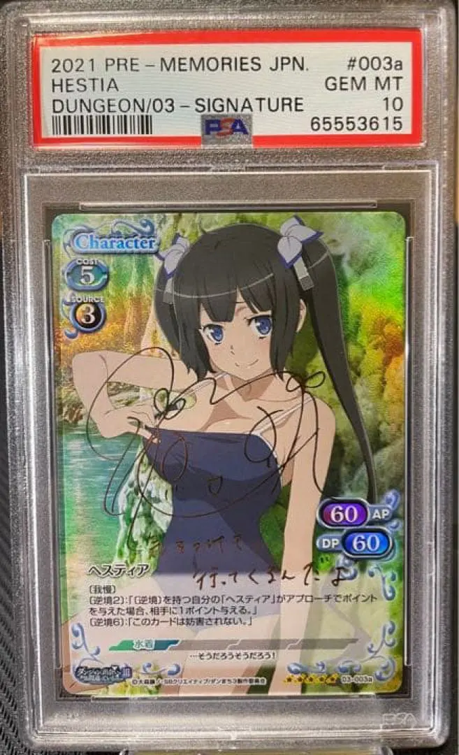 2026年最新】プレシャスメモリーズ ヘスティアの人気アイテム - メルカリ