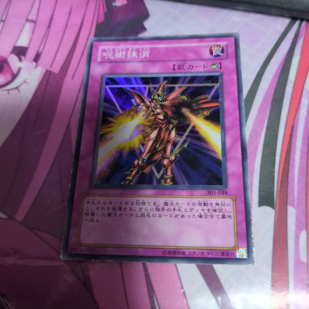 2026年最新】呪術抹消の人気アイテム - メルカリ