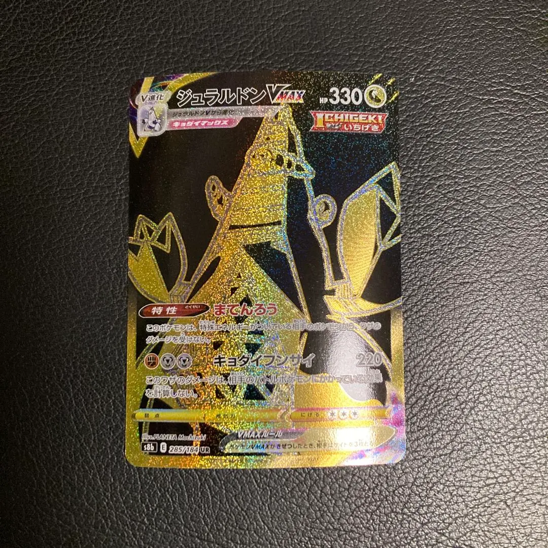 2026年最新】ジュラルドンvmax urの人気アイテム - メルカリ
