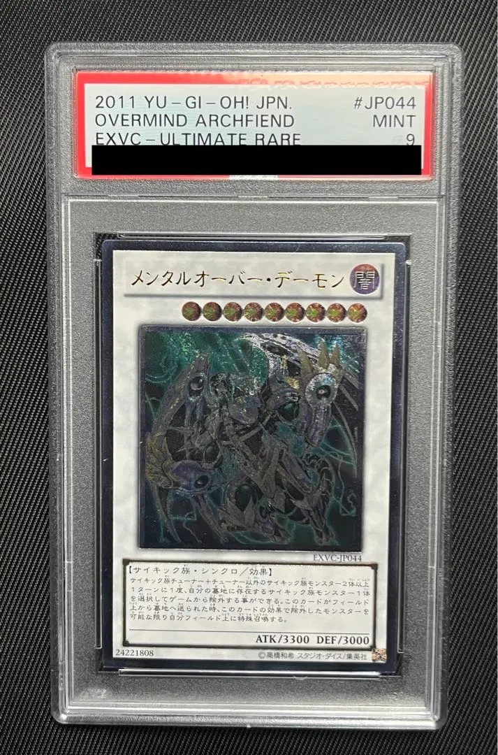 2026年最新】メンタルオーバーデーモンの人気アイテム - メルカリ