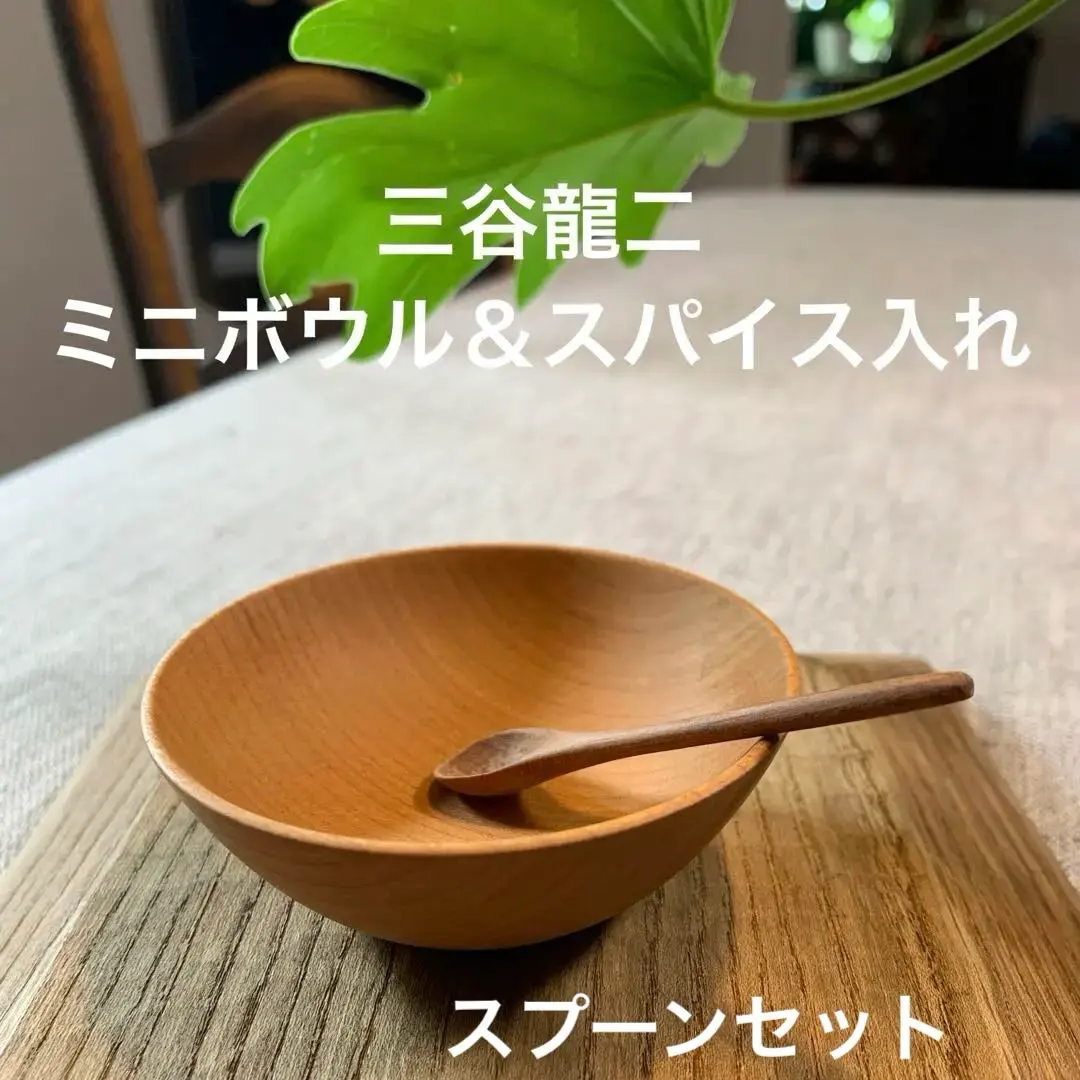 2026年最新】三谷龍二 スプーンの人気アイテム - メルカリ