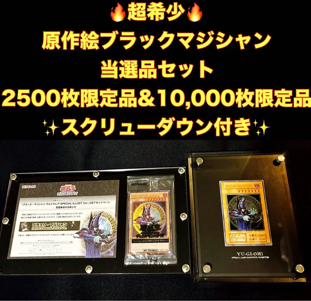 2026年最新】ブラックマジシャン 原作イラストの人気アイテム - メルカリ