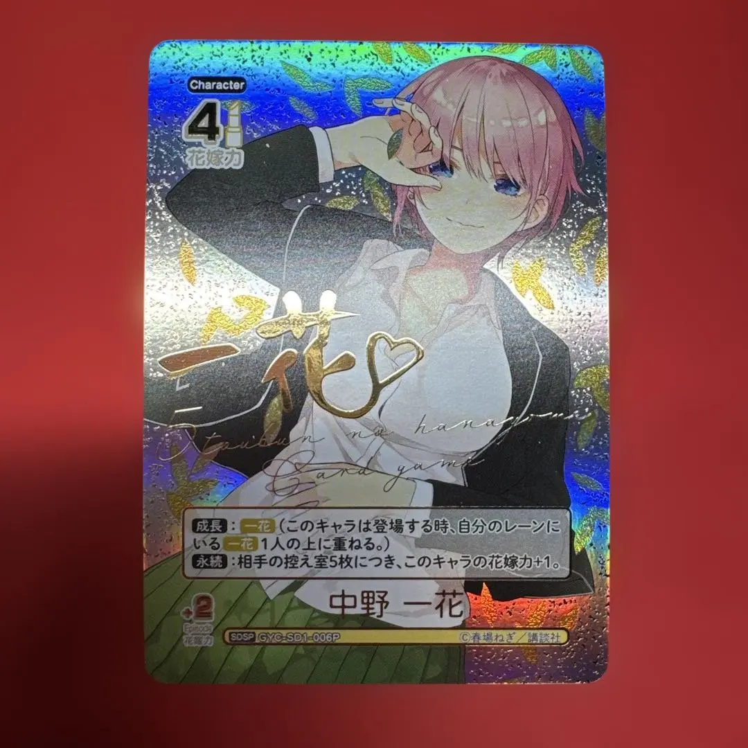 2026年最新】五等分の花嫁 sdspの人気アイテム - メルカリ