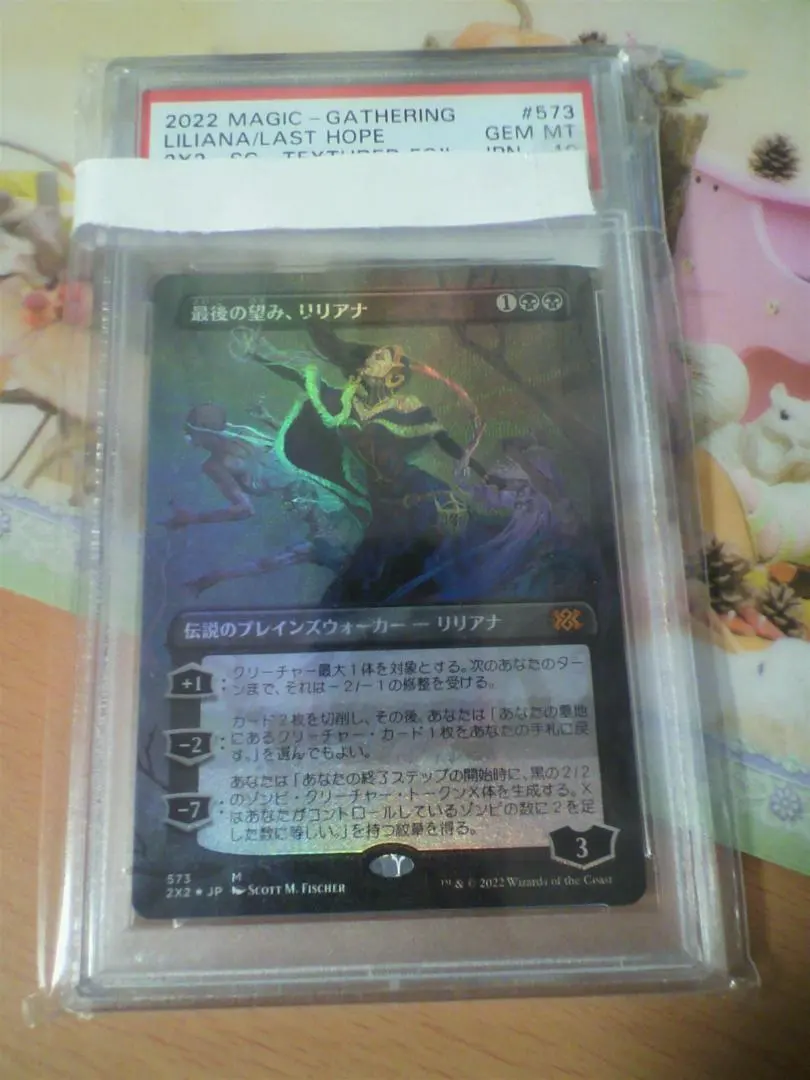 2026年最新】リリアナ psa10の人気アイテム - メルカリ