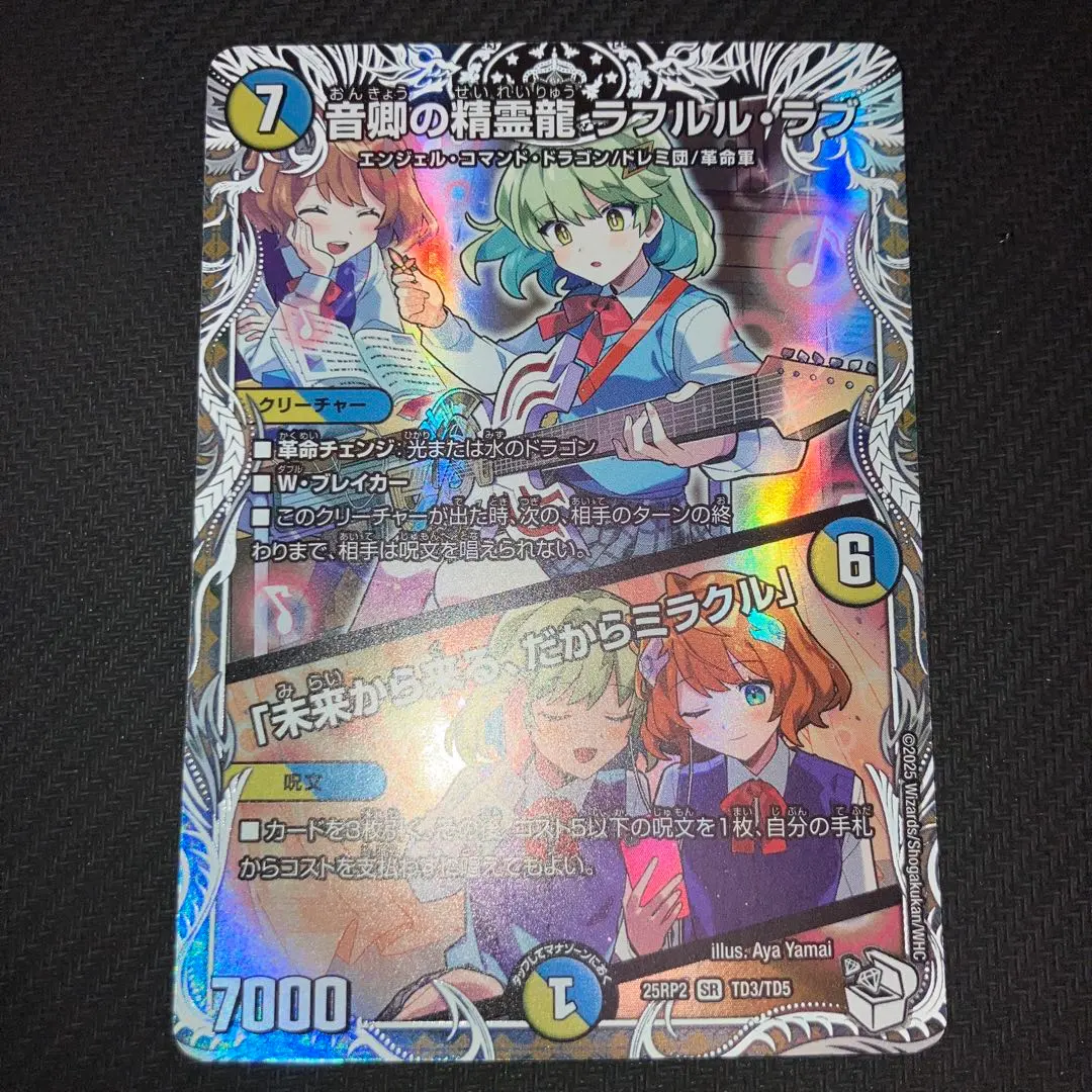 2026年最新】ラフルル・ラブ キャラプレミアムトレジャーの人気