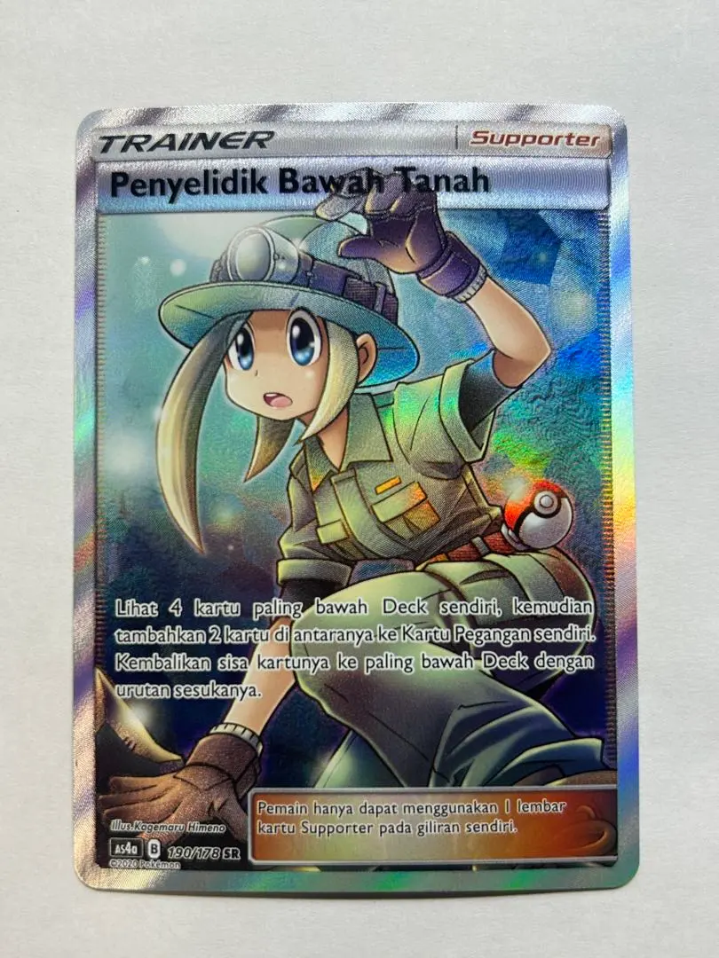 2026年最新】地底探検隊の人気アイテム - メルカリ