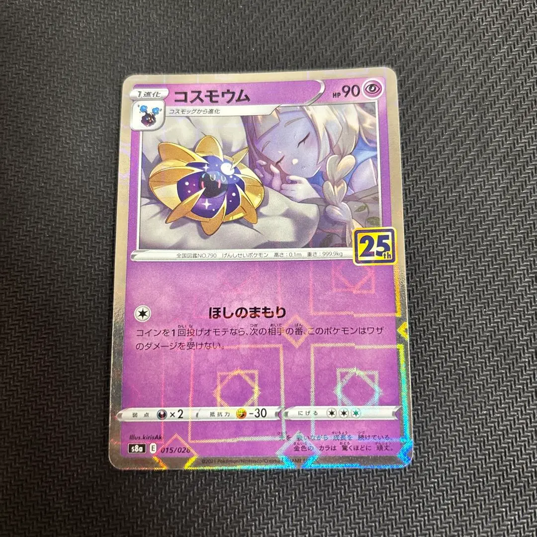 2026年最新】コスモウム 25th パラレルミラーの人気アイテム - メルカリ